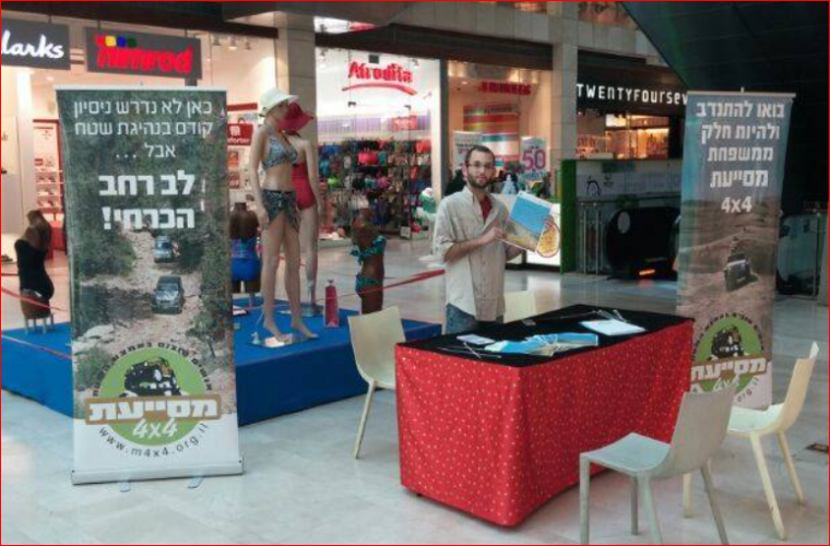מסייעת1
