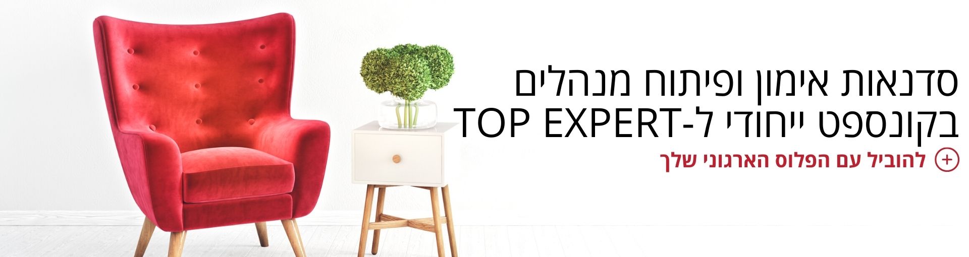 באנר עליון לאתר טופ אקספרט (1)