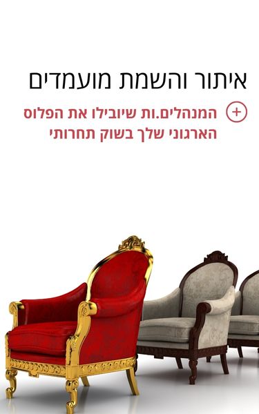 סדנאות אימון ופיתוח מנהלים בקונספט ייחודי ל-TOP EXPERT (2)