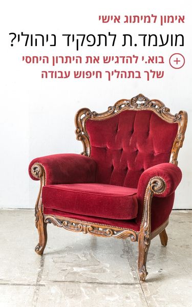 סדנאות אימון ופיתוח מנהלים בקונספט ייחודי ל-TOP EXPERT